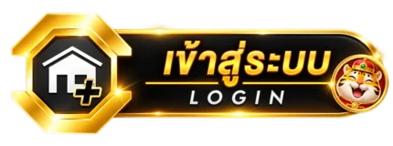 ปุ่มทางเข้า DOUBLE168 สำหรับเข้าสู่ระบบ